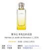 【限时折扣】HERMES爱马仕李先生的花园 商品缩略图0