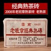 2008年熟茶砖●老班章经典熟茶砖【专家级熟茶】。岁月的味道！ 商品缩略图0