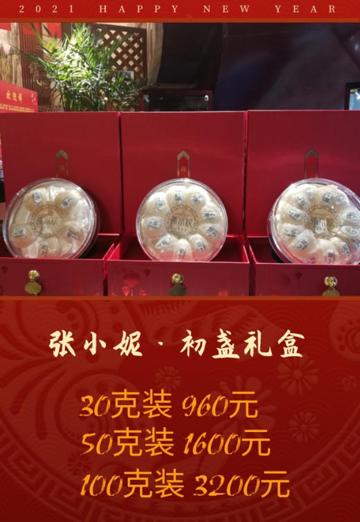 张小妮初盏 入门级燕窝 孕妈妈燕窝 商品图2