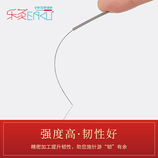 乐灸牌一次性无菌针灸针 平柄型10R 500支/盒2盒包装 商品图3