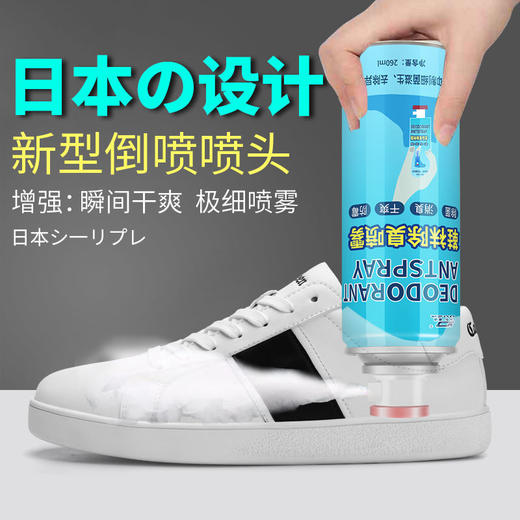 日式鞋内除臭剂 祛异味神器 商品图0