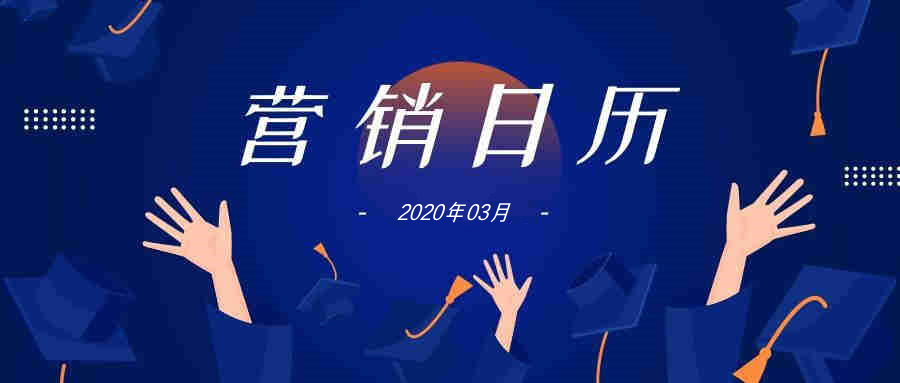 6月这些节日热点怎么营销？40+条专家建议免费送给你！