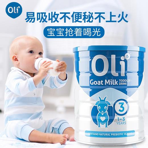 【BSC】澳洲颖睿oli6婴儿配方羊奶粉3段800g*3罐 商品图3