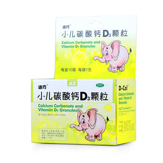 小儿碳酸钙D3颗粒（迪巧）复方*10袋 商品图1