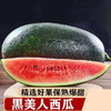 越南黑美人大西瓜   （5斤~8斤装） 商品缩略图0