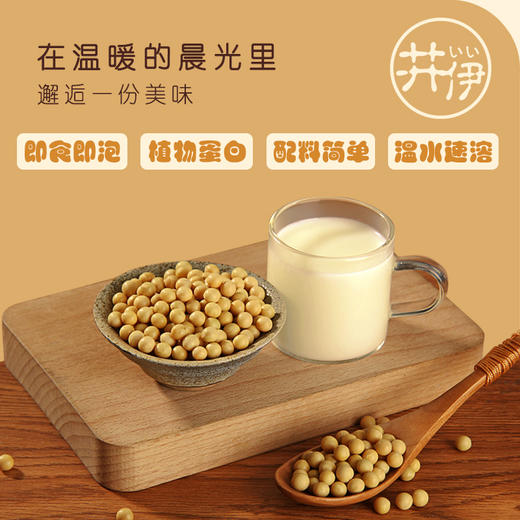 辅食、井伊豆浆粉 商品图2