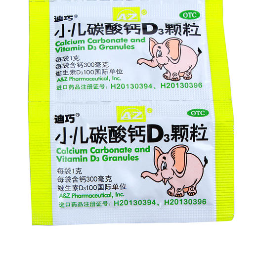 小儿碳酸钙D3颗粒（迪巧）复方*10袋 商品图7