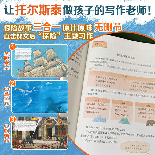 跳水 选入人教版五年级下册语文课文（第17课） 商品图2