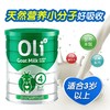 【BSC】澳大利亚颖睿Oli6婴幼儿羊奶粉4段800g【全新包装】*3罐 商品缩略图2