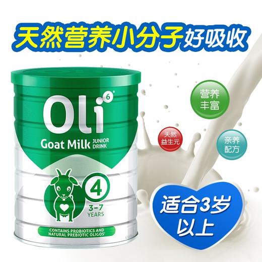 【BSC】澳大利亚颖睿Oli6婴幼儿羊奶粉4段800g【全新包装】*3罐 商品图2