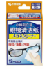 小林护镜宝眼镜清洁纸12片26761077 商品缩略图0