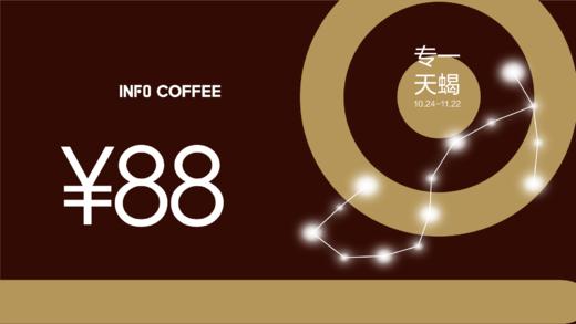 天蝎座礼品卡 商品图0