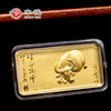 河南中钱 徐悲鸿十二生肖足金黄金金条金砖 12枚纯黄金传世金典藏版 商品缩略图1