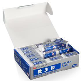 齐心橡皮擦B2554/白色