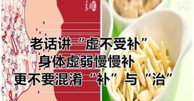 春节大鱼大肉解了馋 虚不受补怎么办？试试艾灸调理脾胃之虚。 