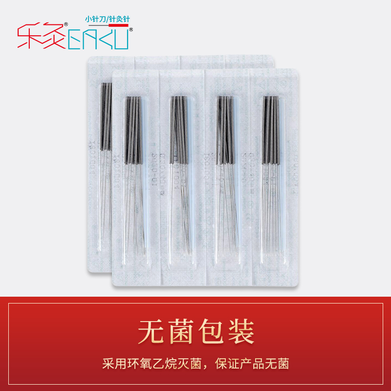 乐灸牌一次性无菌针灸针 平柄型10R 500支/盒2盒包装