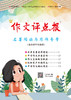 《作文评点报》名著阅读与写作专号 商品缩略图0