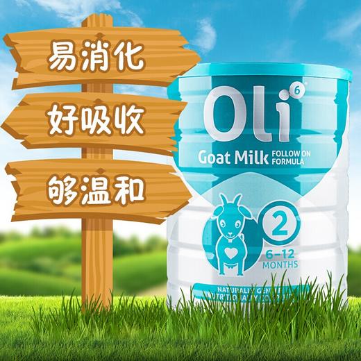 【BSC】澳洲颖睿oli6婴儿配方羊奶粉2段800g*3罐（3罐6罐价更优） 商品图1