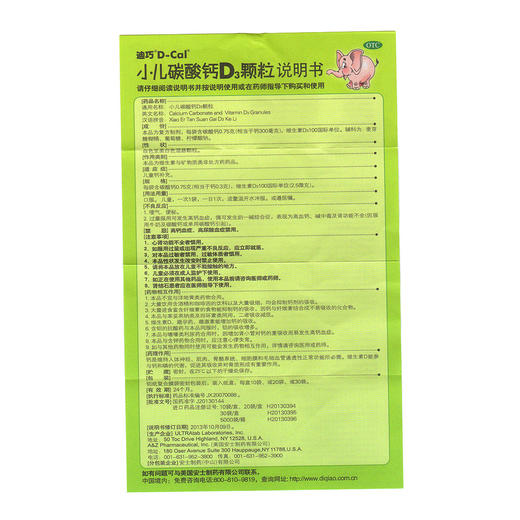 小儿碳酸钙D3颗粒（迪巧）复方*10袋 商品图8