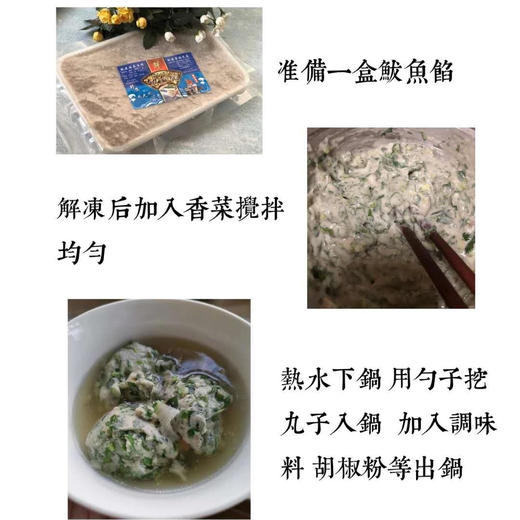 【下单后48小时发货】胶东鲅鱼馅 400g/盒*3盒 商品图4