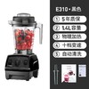 美国 Vitamix E310 维他美仕破壁机 原装进口 商品缩略图9