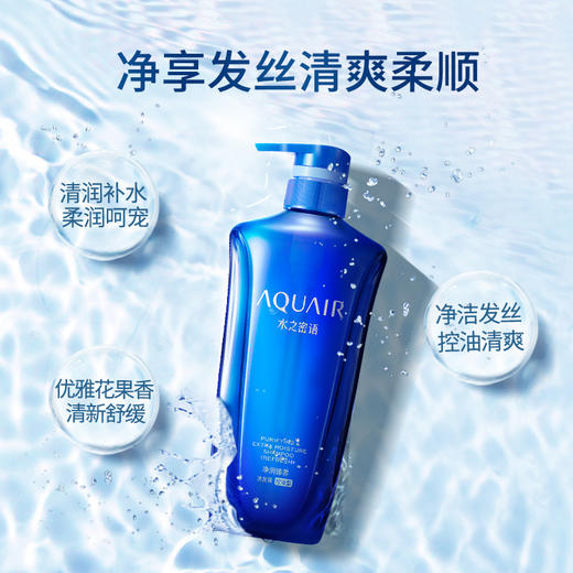 【良品】水之密语 净润臻养 洗发露 600ml 商品图0