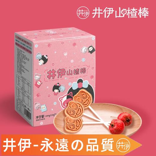 零食、井伊山楂棒棒糖 商品图0