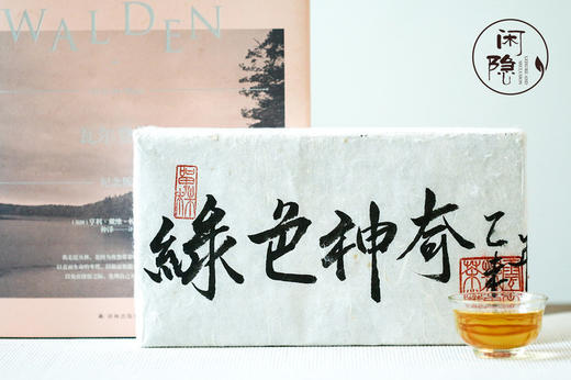 2014年绿色神奇 商品图1