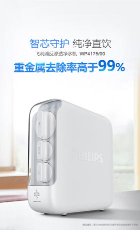 飞利浦净水机