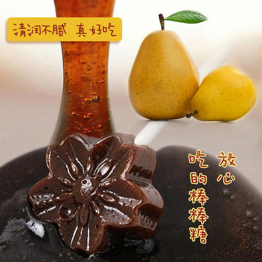 零食、井伊梨膏棒棒糖 商品图1