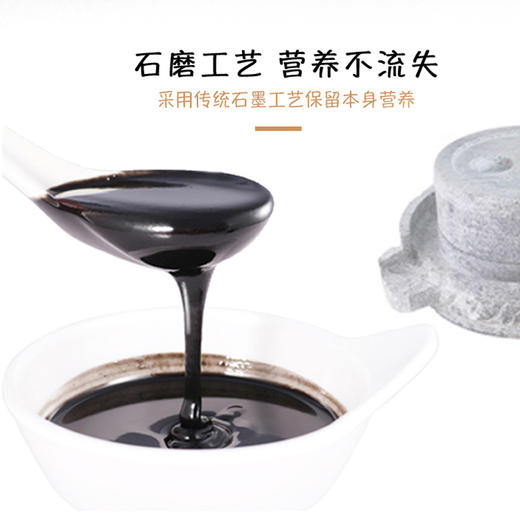 辅食、井伊黑芝麻核桃酱 商品图2