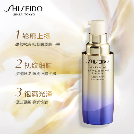 日本 资生堂（SHISEIDO）悦薇紧致精华眼霜 小熨斗眼霜 15g【香港直邮】 商品图2