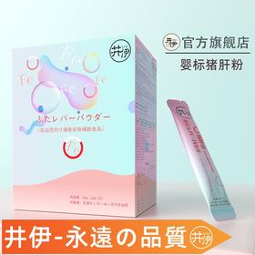 辅食、井伊婴标猪肝粉