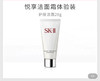 SK2氨基酸洗面奶（微信询价） 商品缩略图1