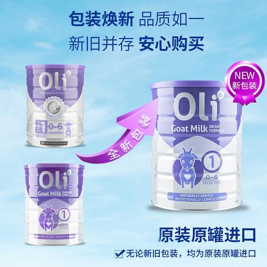 【BSC】澳洲颖睿oli6婴儿配方羊奶粉1段800g*3罐 商品图5