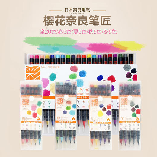 akashiya水彩毛笔颜料手绘画笔软笔 商品图0