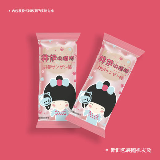 零食、井伊山楂棒棒糖 商品图1