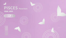 双鱼座·波塞冬21