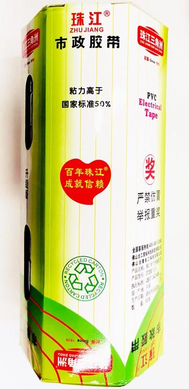 珠江电工胶布绝缘胶布10个/筒多色混出指定颜色请备注 商品图6