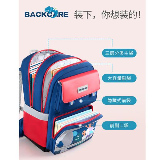 BC护脊书包（大号）Y219713 商品图1