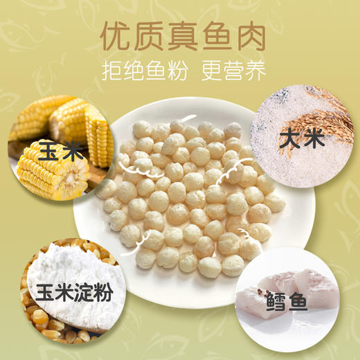 辅食、井伊鳕鱼球 商品图2