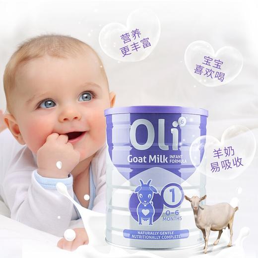 【BSC】澳洲颖睿oli6婴儿配方羊奶粉1段800g*3罐 商品图1