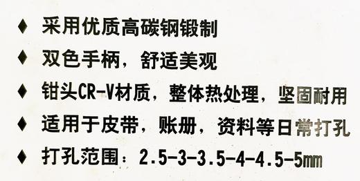 托马斯打孔钳加强型9"235mm多范围多孔径 商品图3