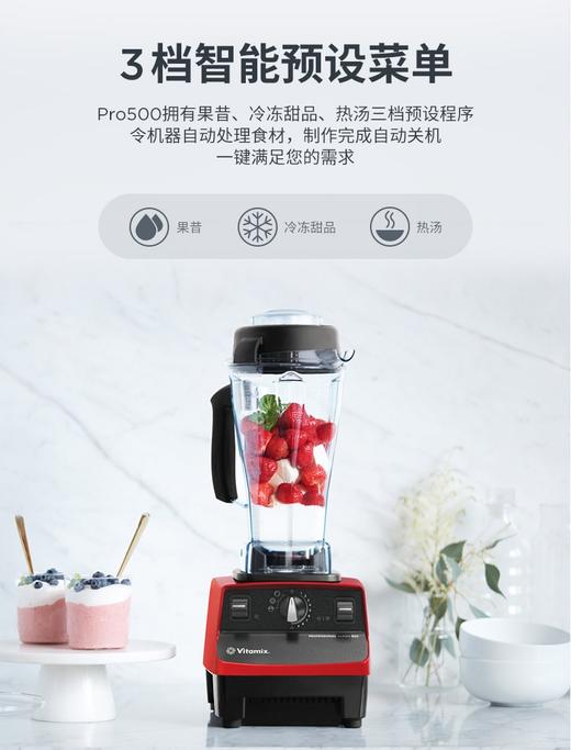 美国 Vitamix Pro 500 维他美仕破壁机 原装进口 商品图1