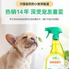 小宠祛味消毒液500ml 宠物去味除臭猫咪香水环境去尿味除味剂 犬猫通用 商品缩略图5