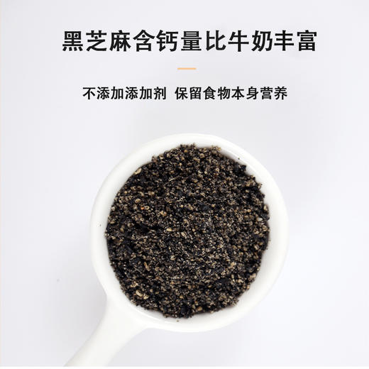 辅食、井伊黑芝麻粉 商品图1