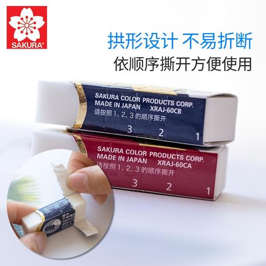 日本樱花学生橡皮擦/XRAJ-60CA 商品图3