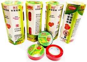 珠江电工胶布绝缘胶布10个/筒多色混出指定颜色请备注