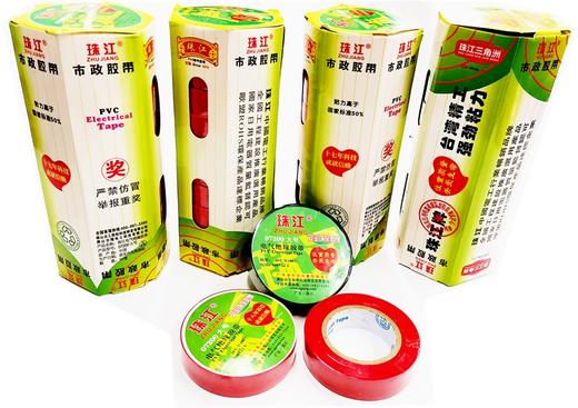 珠江电工胶布绝缘胶布10个/筒多色混出指定颜色请备注 商品图0