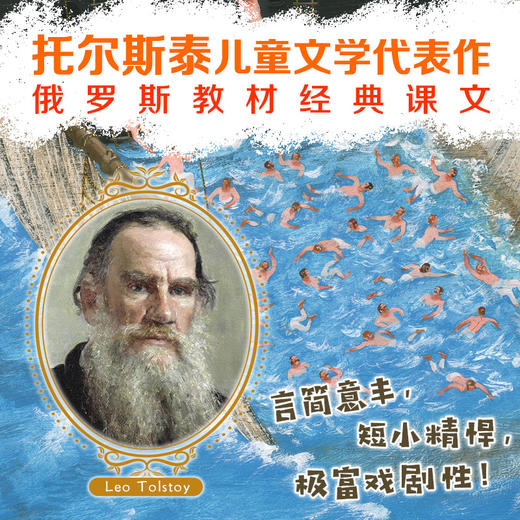 跳水 选入人教版五年级下册语文课文（第17课） 商品图1